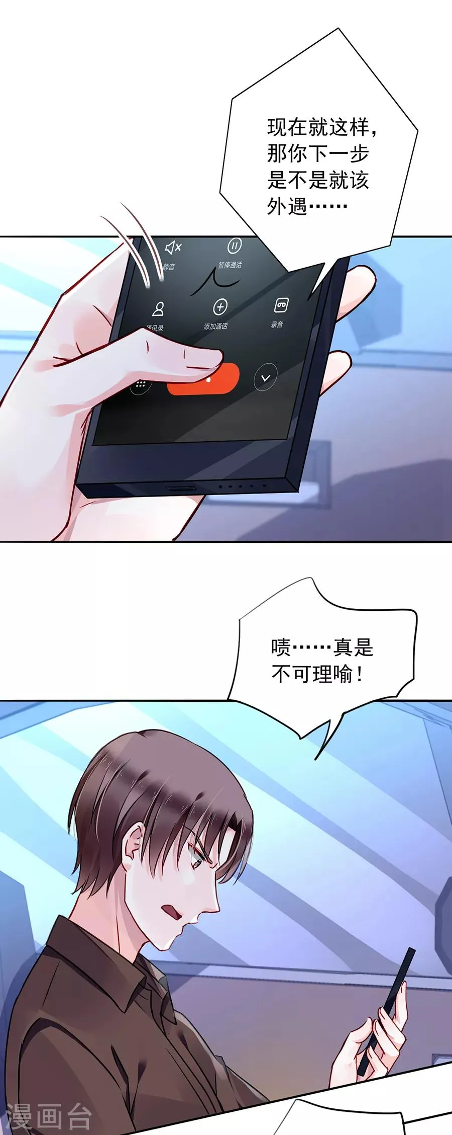 第134话 新的报复 第5页