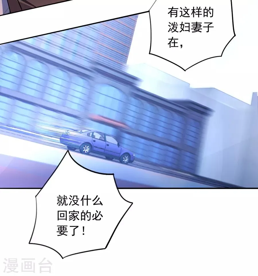 第134话 新的报复 第6页