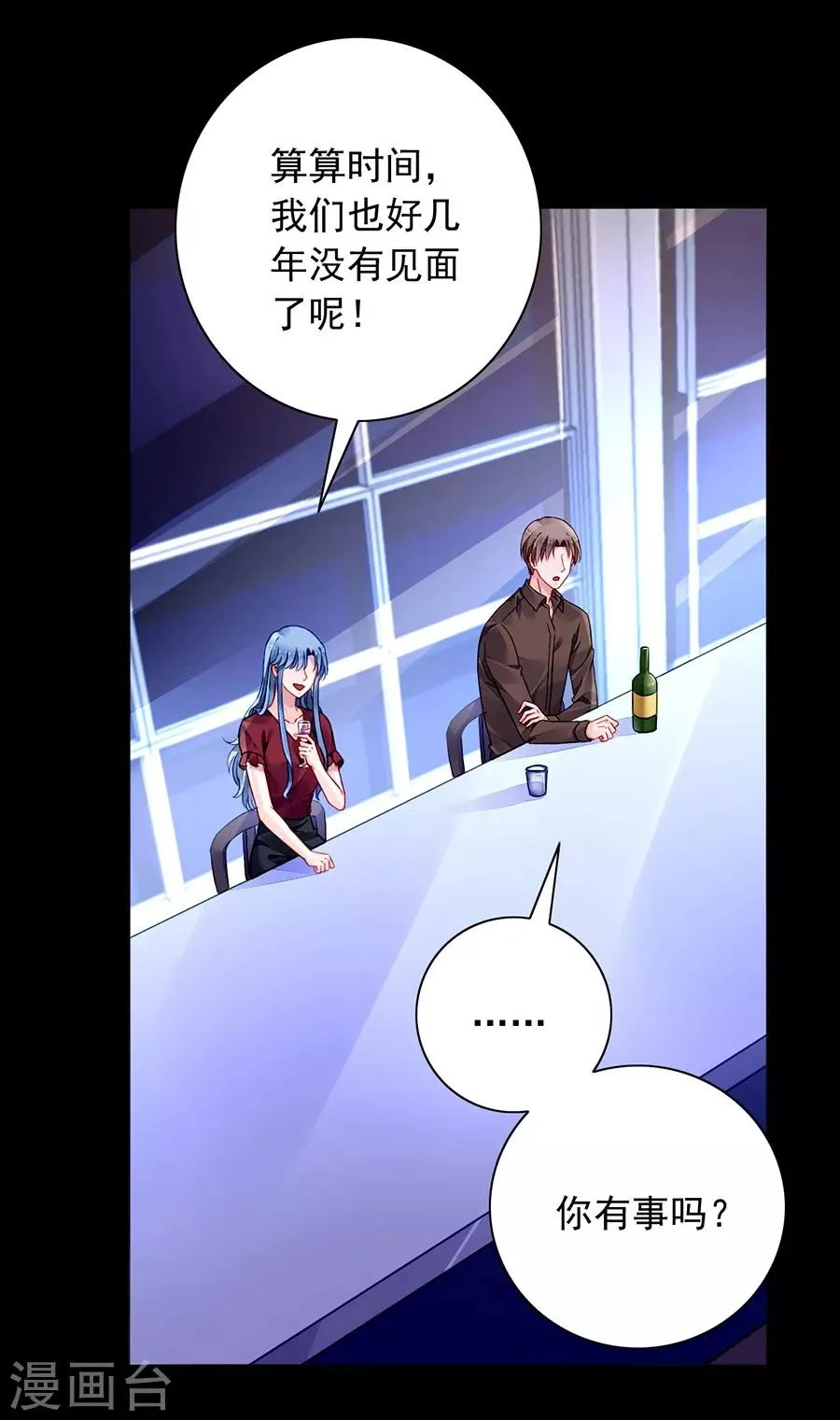 第134话 新的报复 第11页
