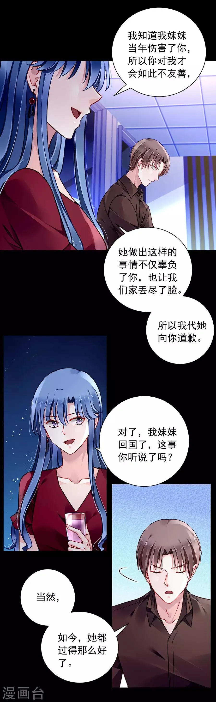 第134话 新的报复 第12页