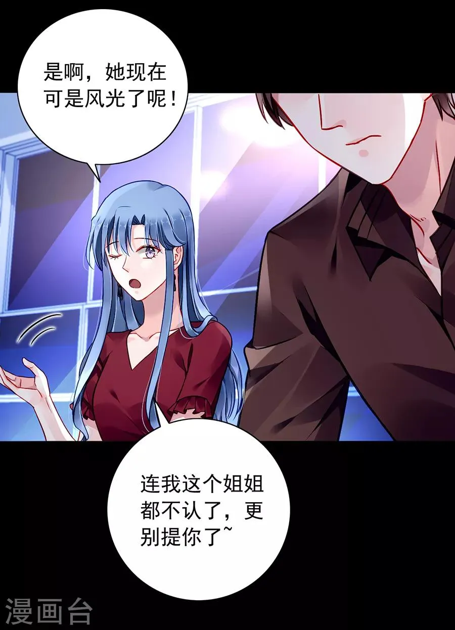 第134话 新的报复 第13页