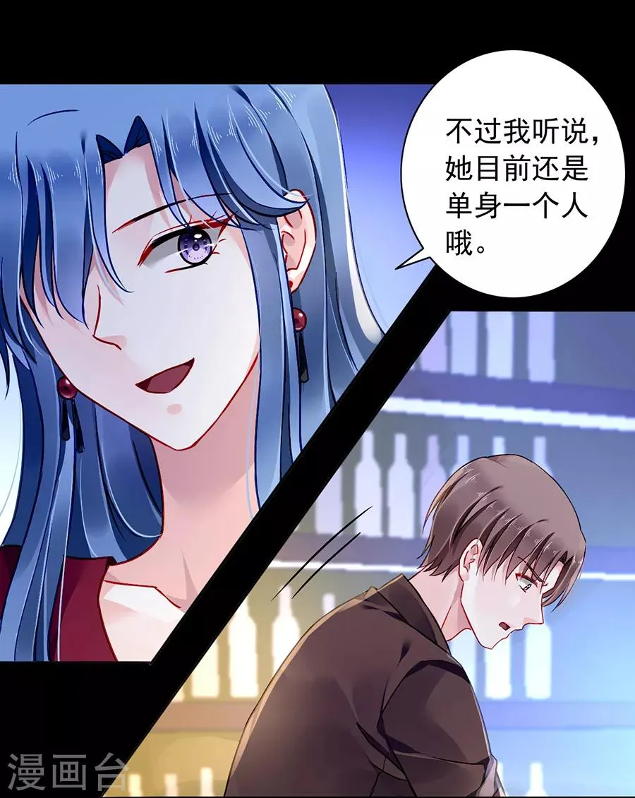 第134话 新的报复 第14页