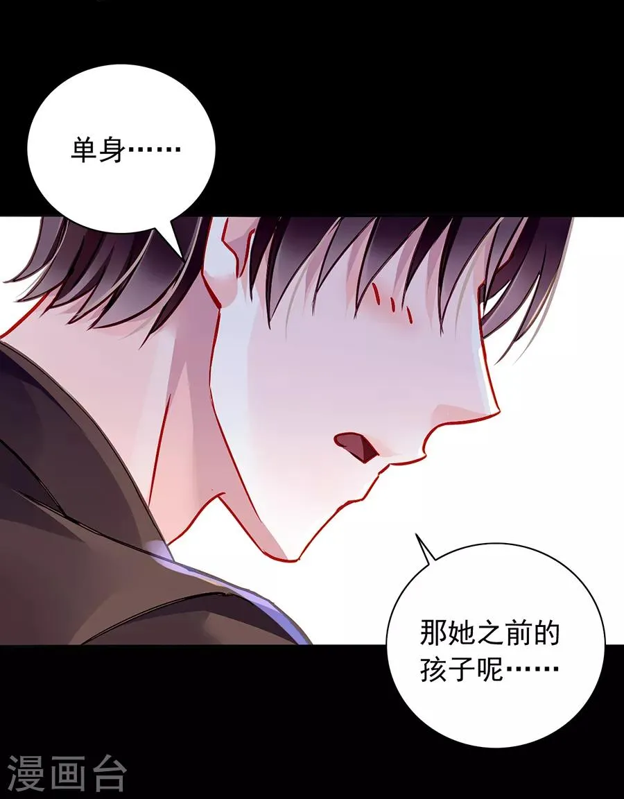 第134话 新的报复 第15页