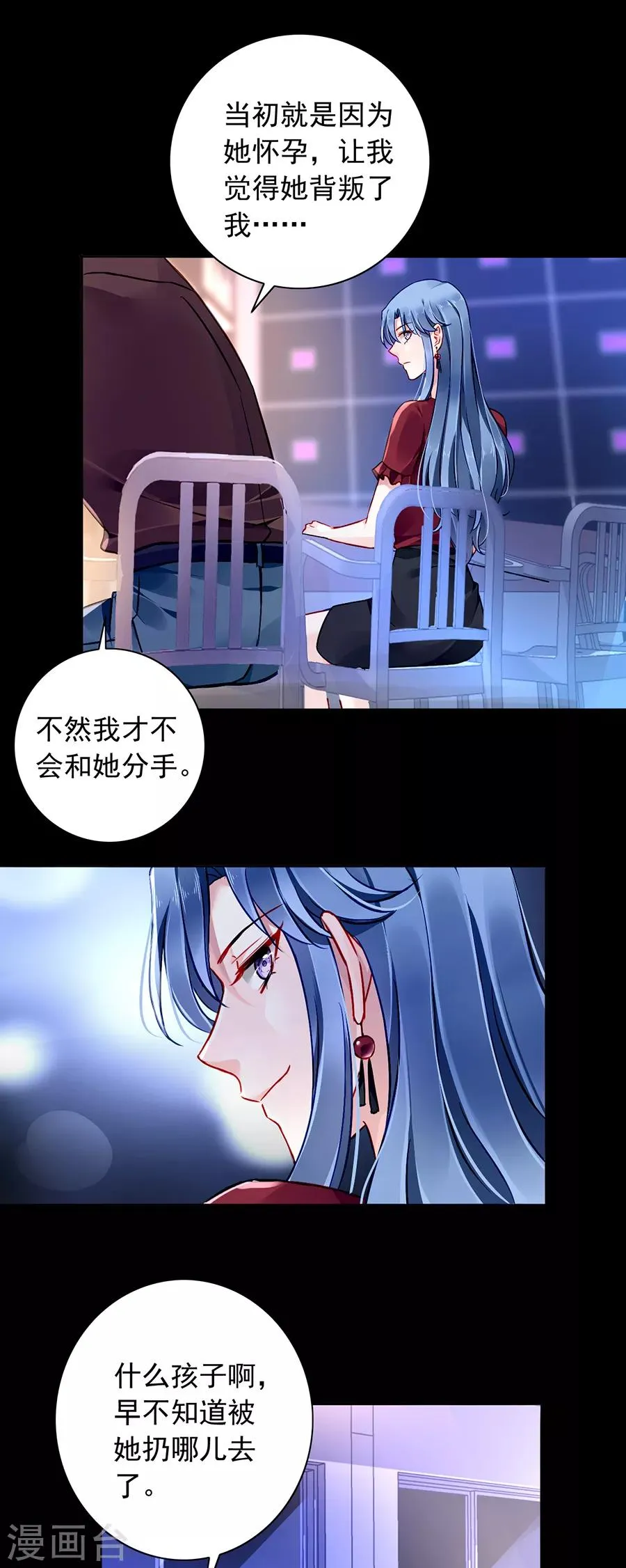 第134话 新的报复 第16页