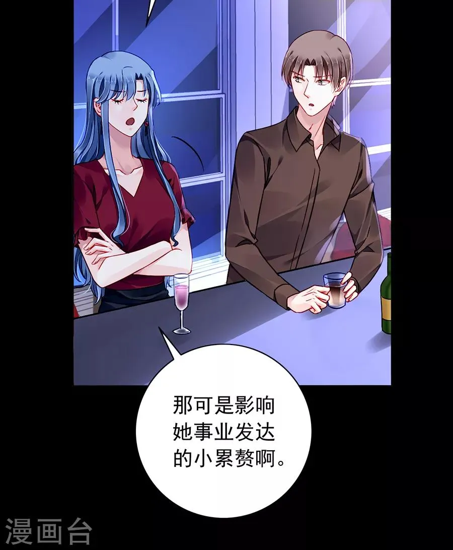 第134话 新的报复 第17页