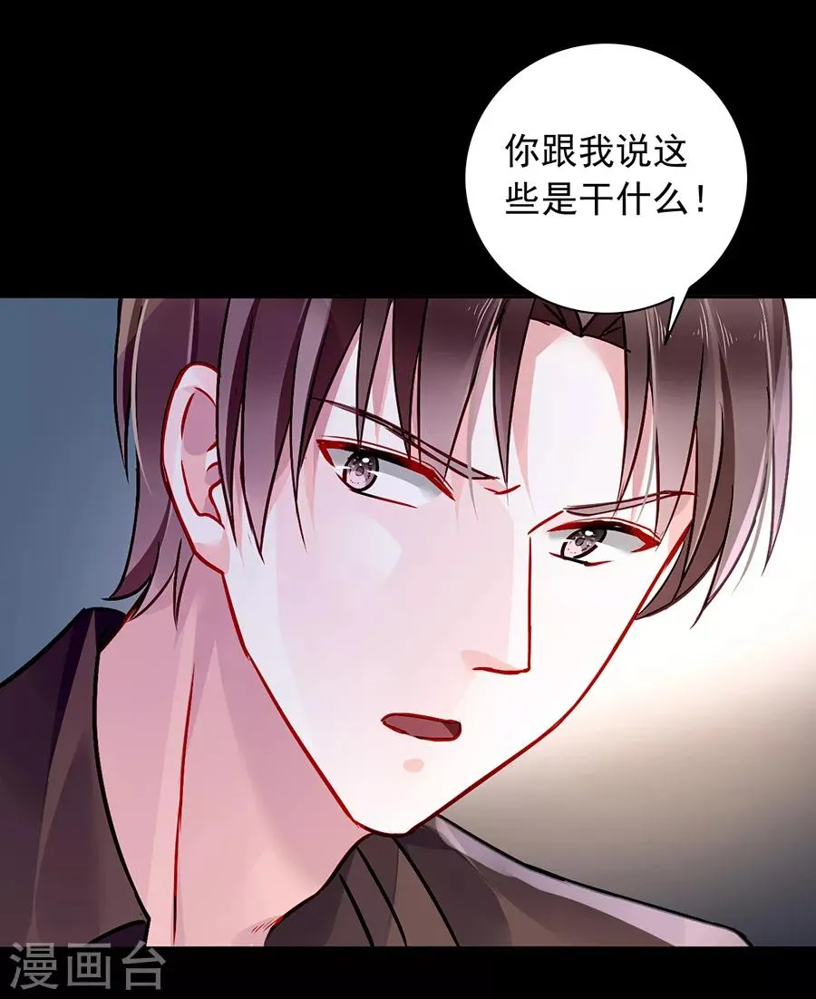 第134话 新的报复 第19页