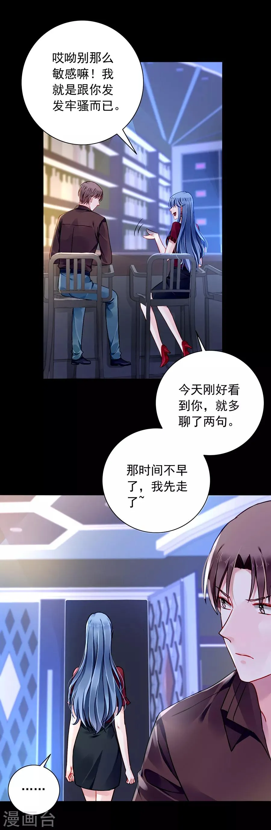 第134话 新的报复 第20页