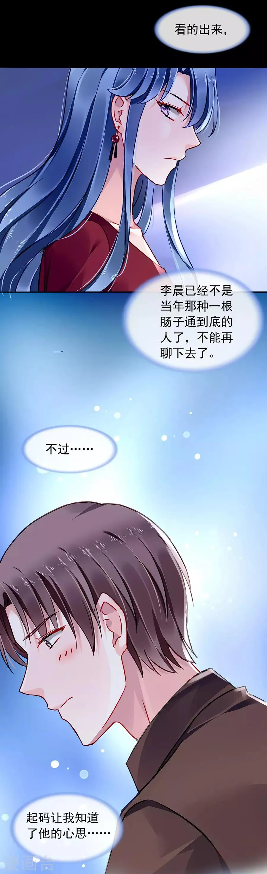 第134话 新的报复 第21页