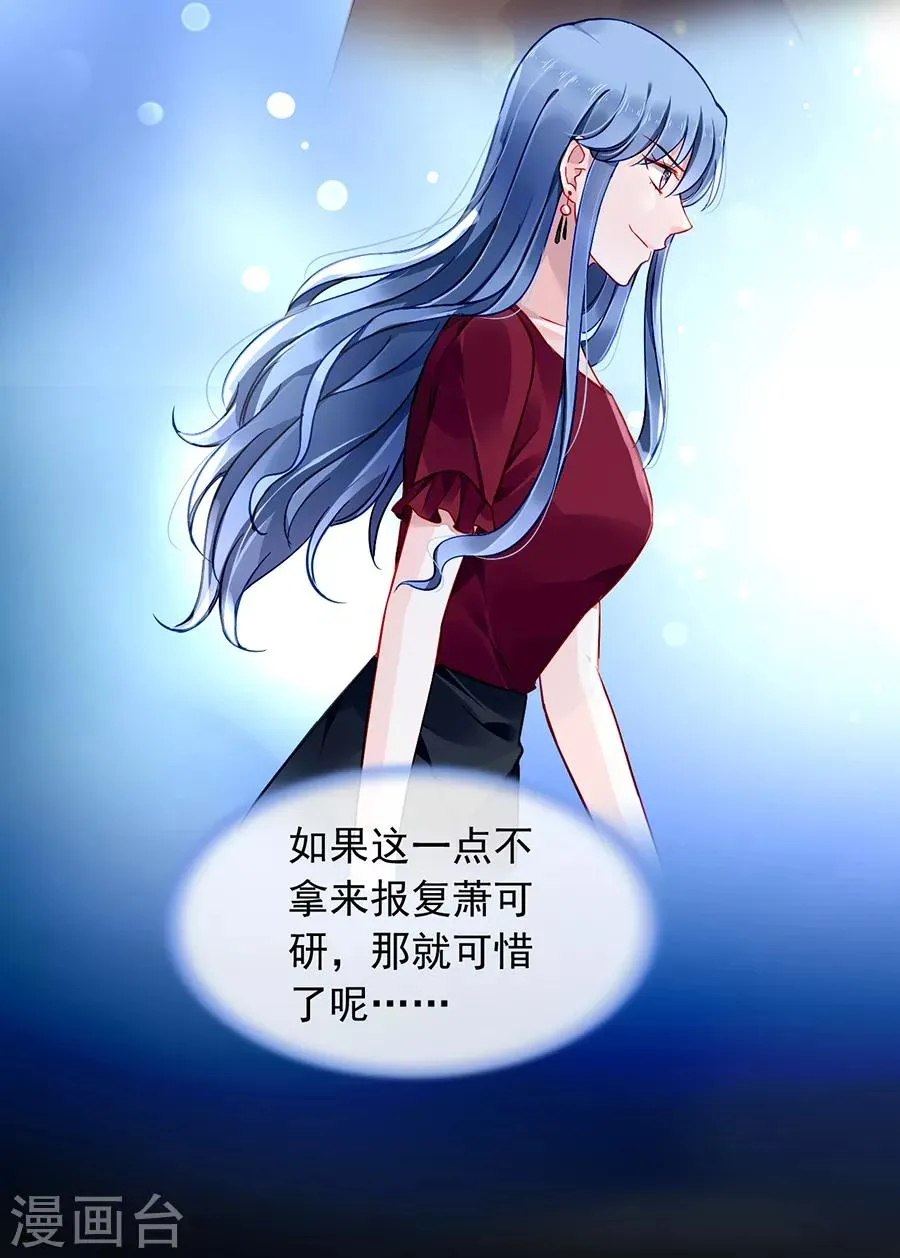 第134话 新的报复 第22页