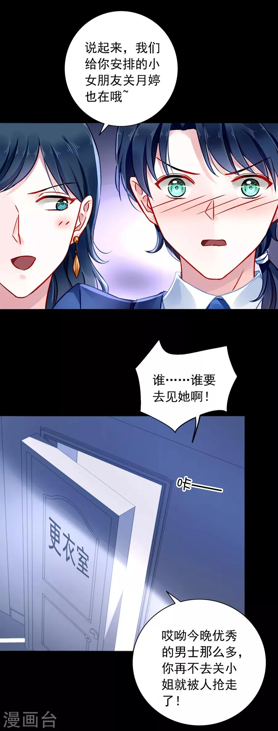 第135话 又见煜城 第4页