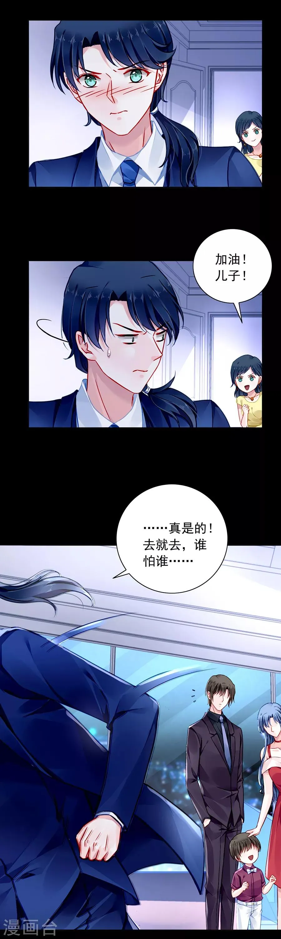 第135话 又见煜城 第6页