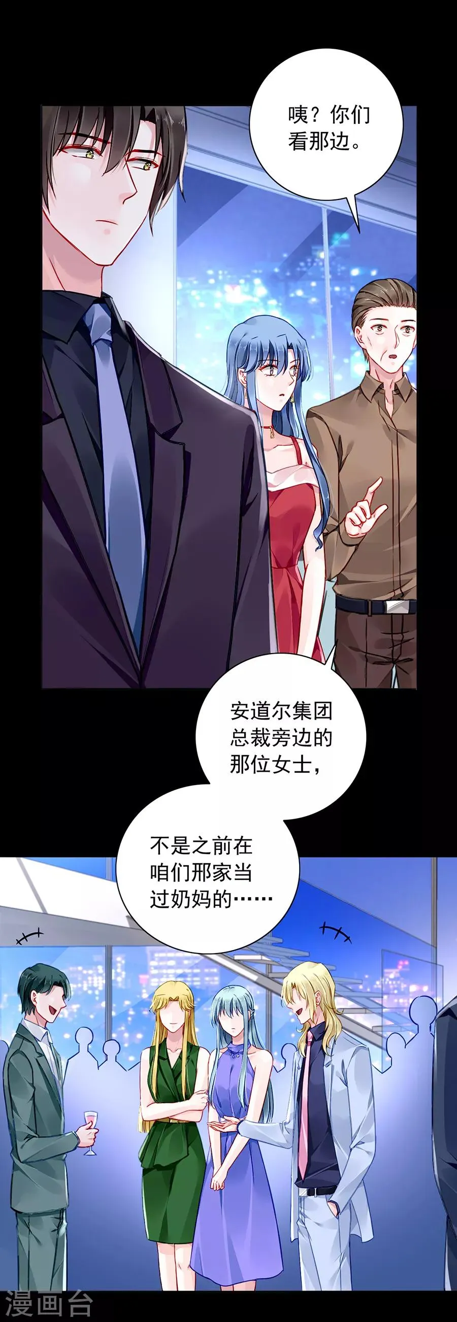 第135话 又见煜城 第8页