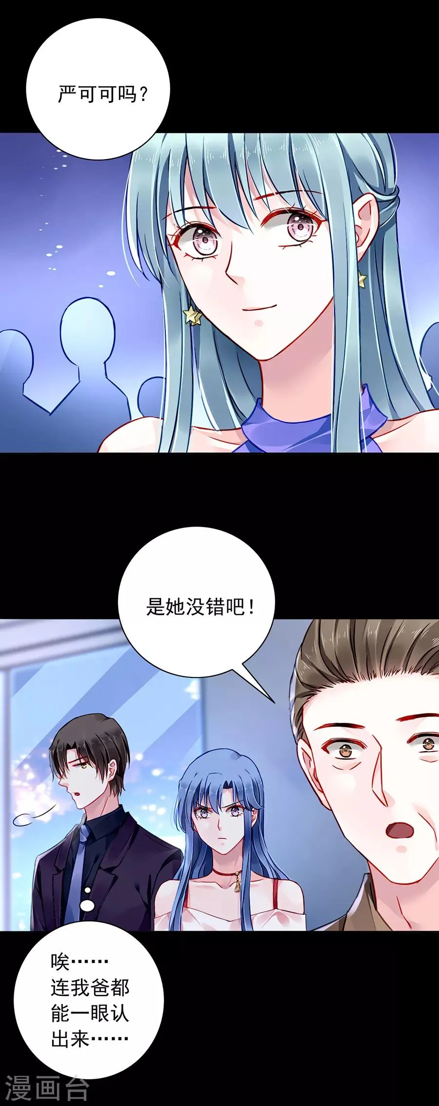 第135话 又见煜城 第9页