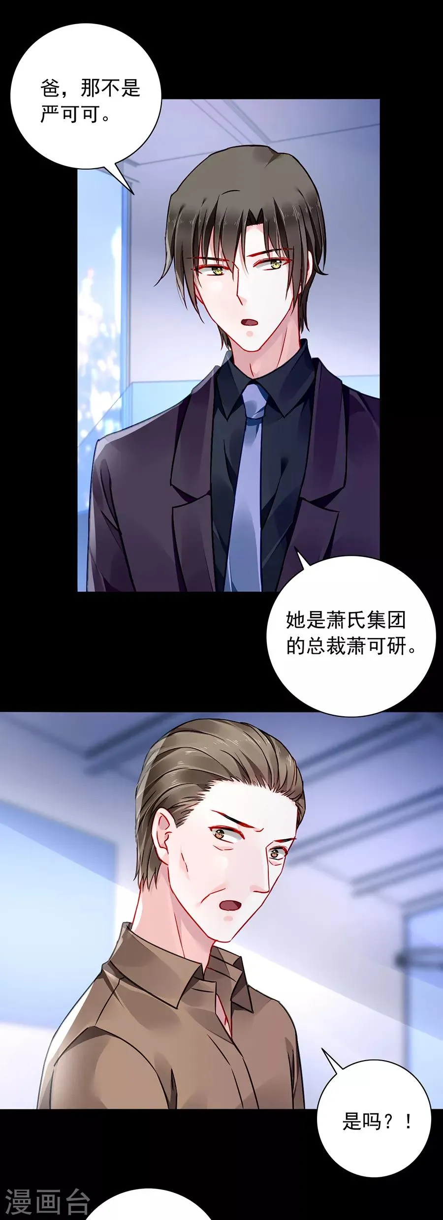 第135话 又见煜城 第10页