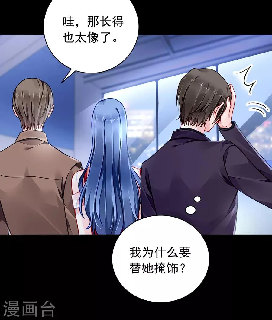 第135话 又见煜城 第11页