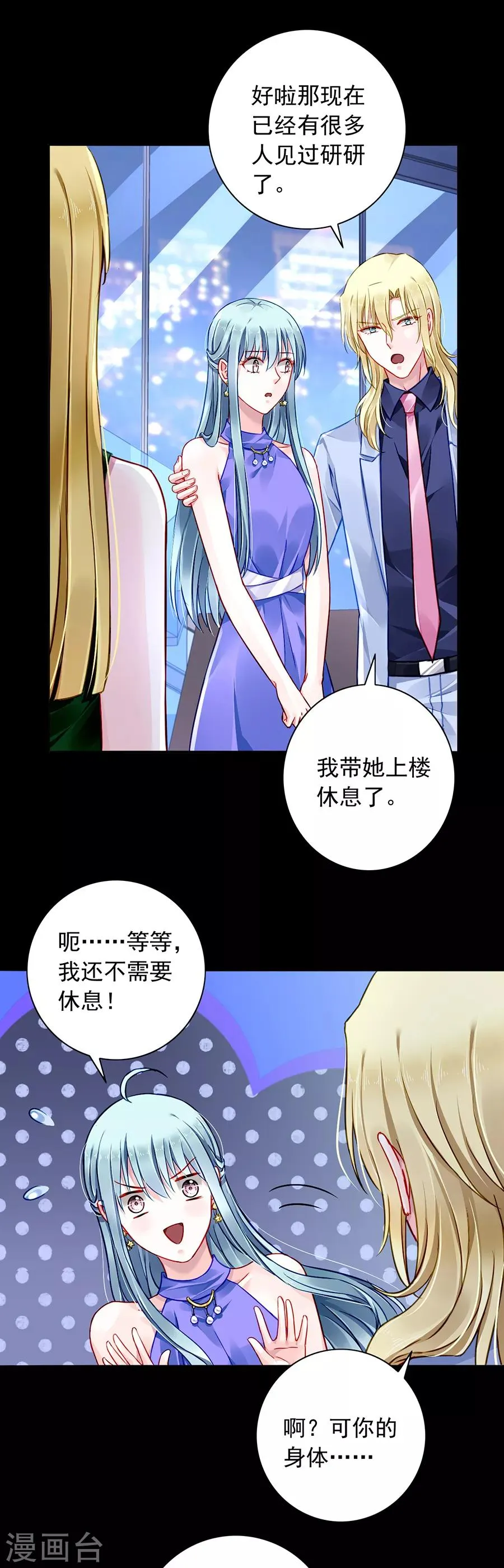第135话 又见煜城 第17页