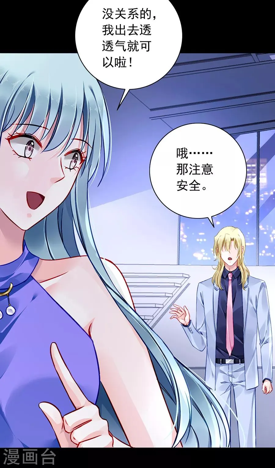 第135话 又见煜城 第18页