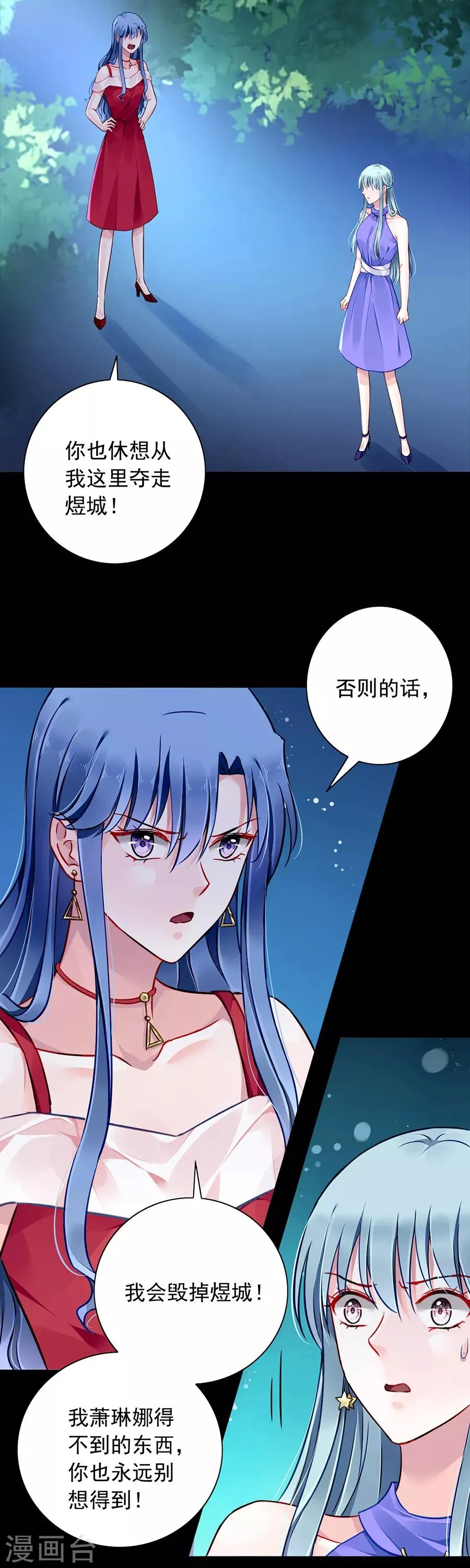 第136话 那男人是孩子的父亲 第2页