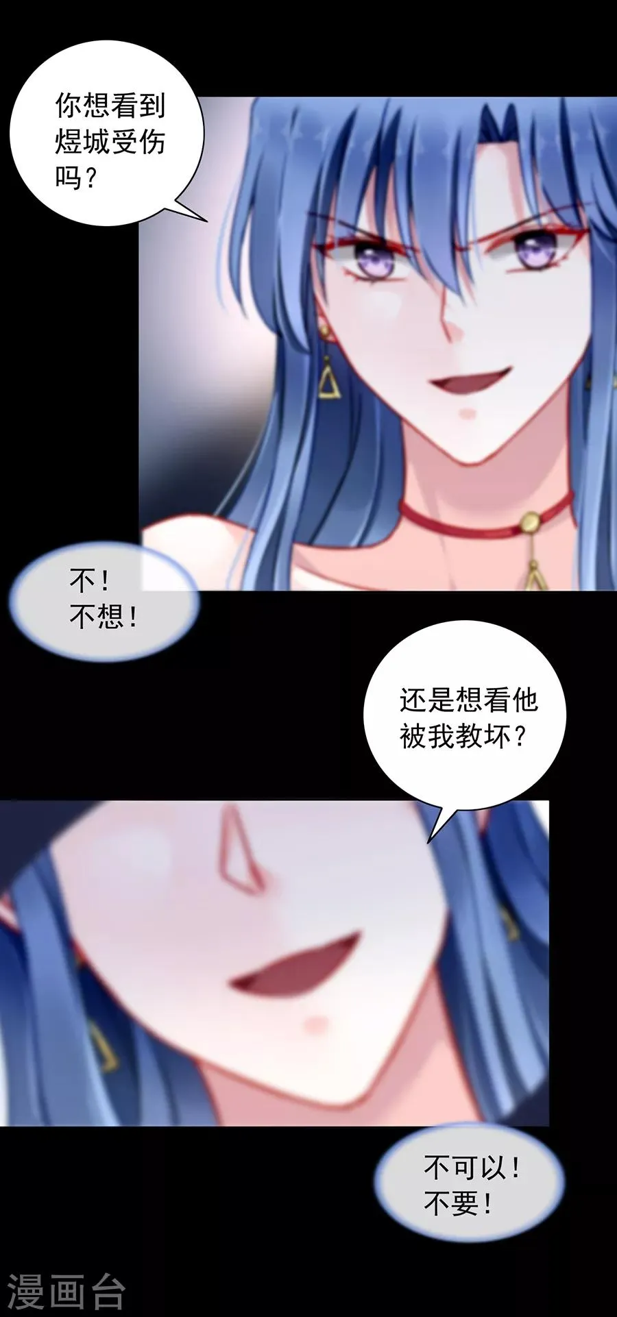 第136话 那男人是孩子的父亲 第6页