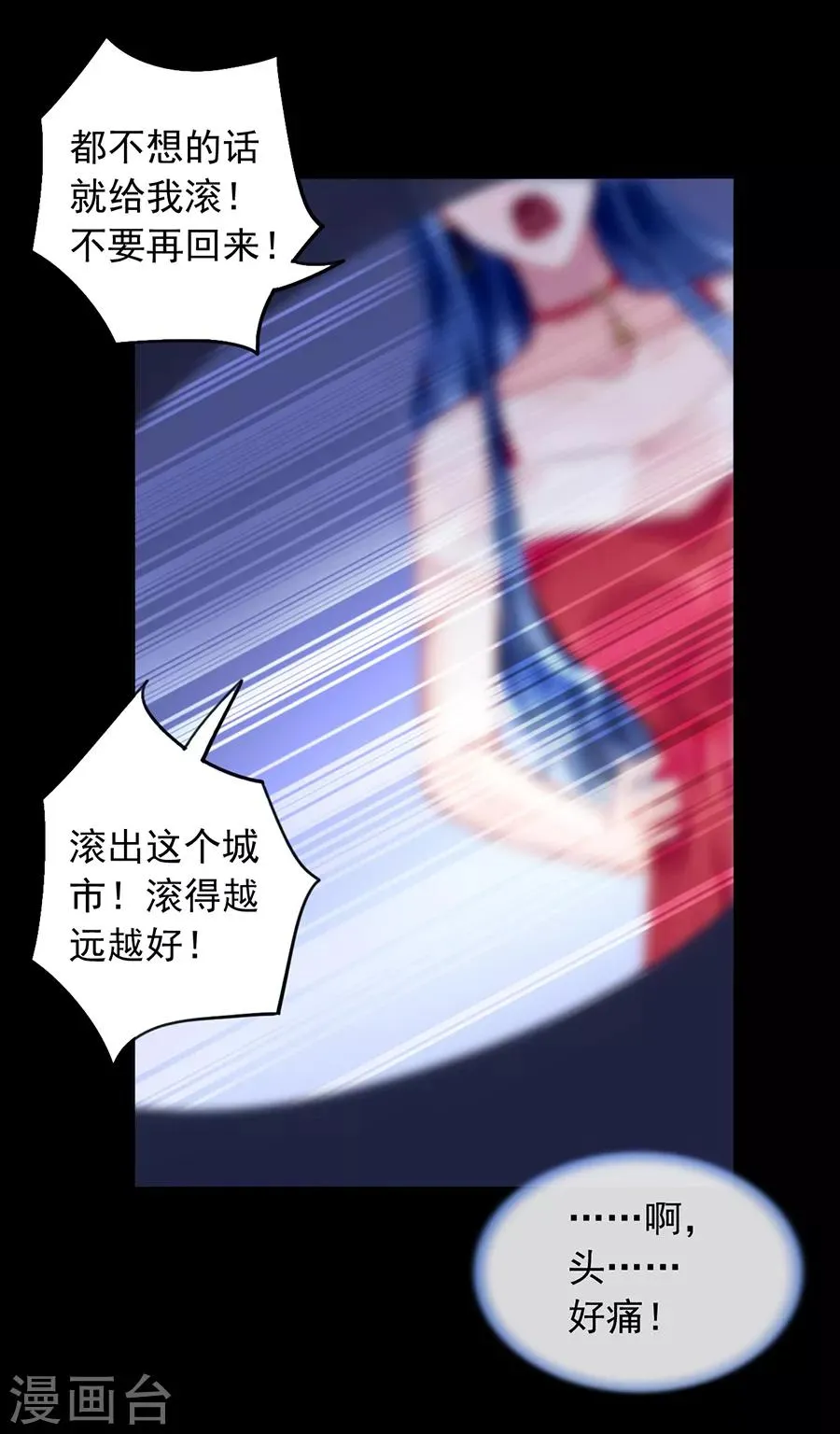 第136话 那男人是孩子的父亲 第7页