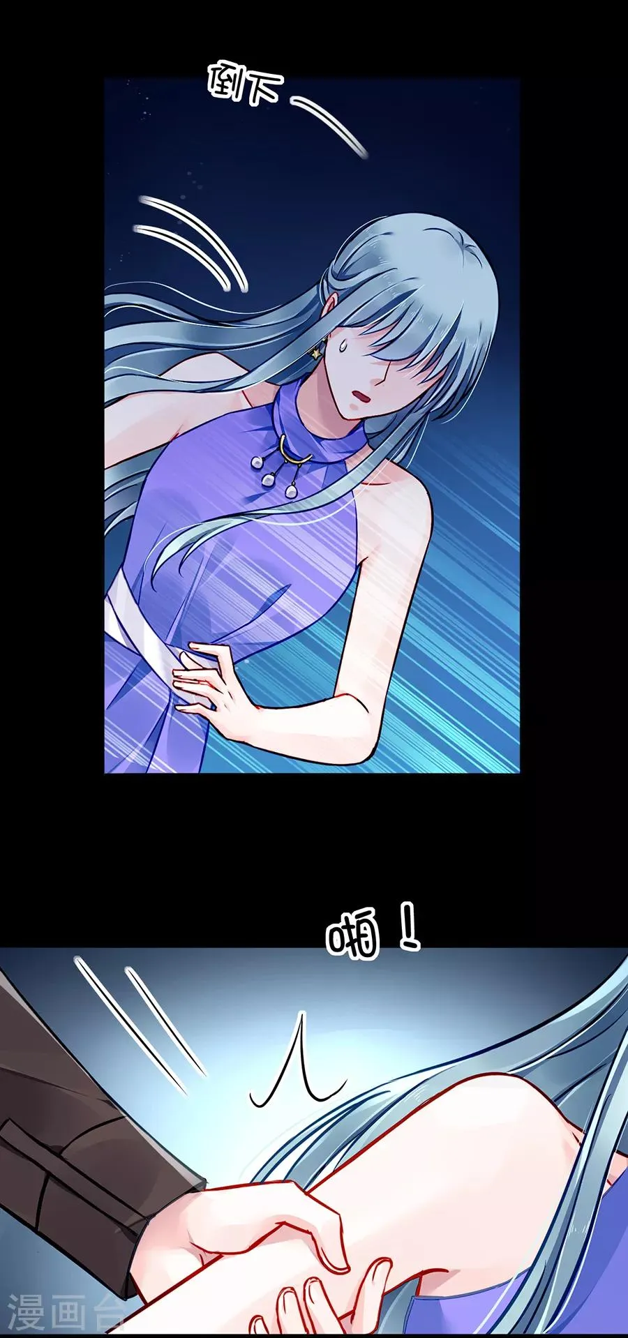第136话 那男人是孩子的父亲 第8页