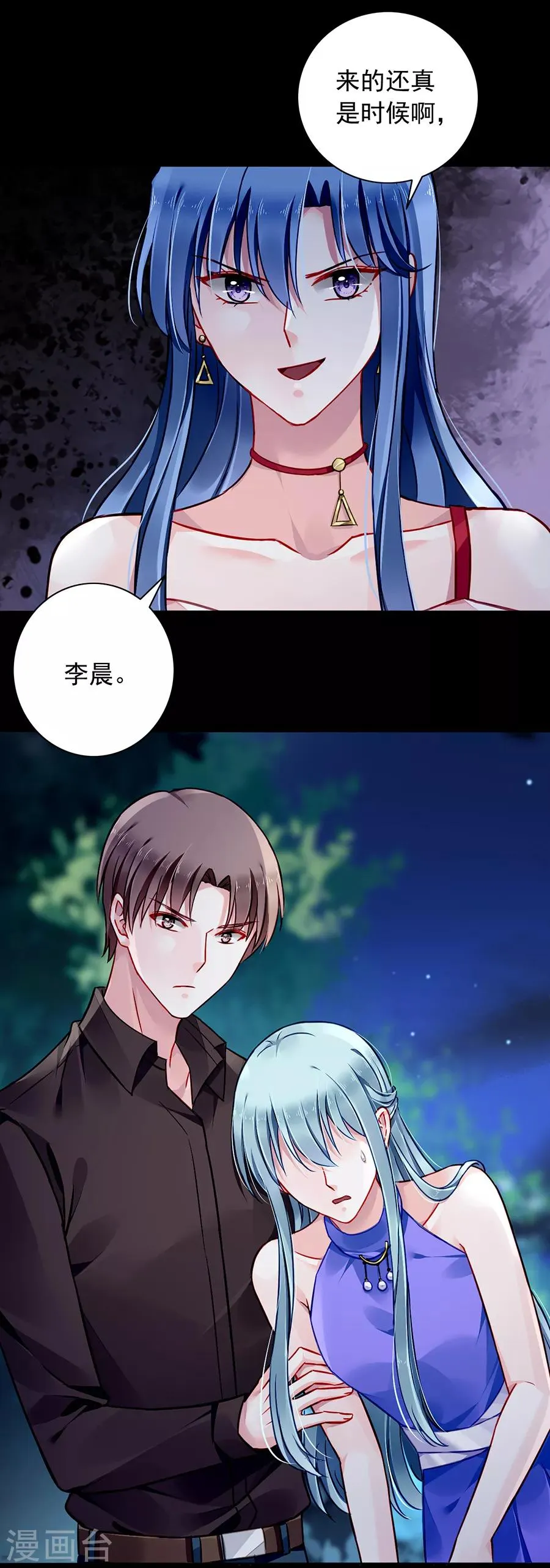 第136话 那男人是孩子的父亲 第10页