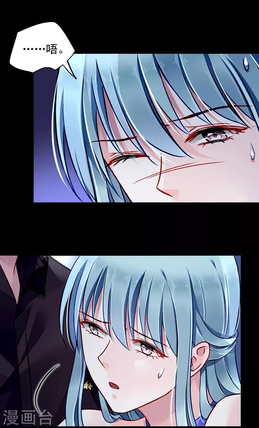 第136话 那男人是孩子的父亲 第12页