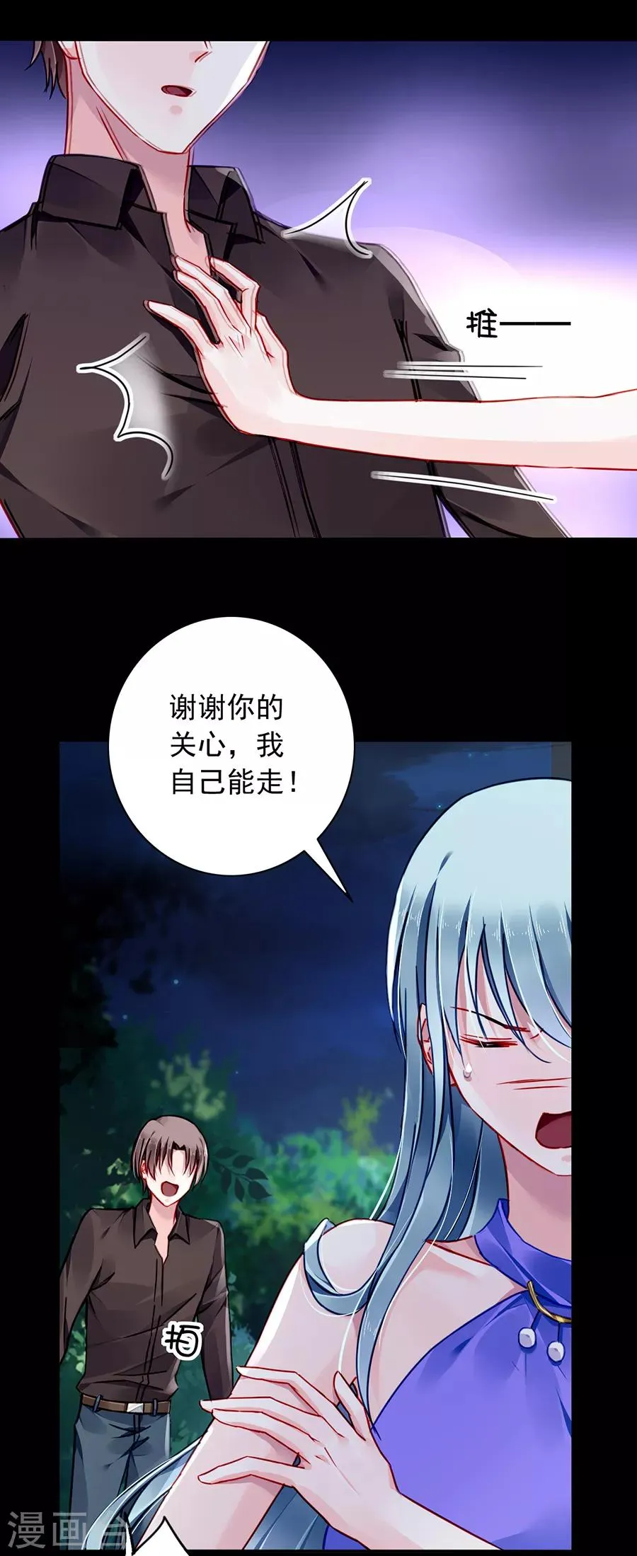 第136话 那男人是孩子的父亲 第14页