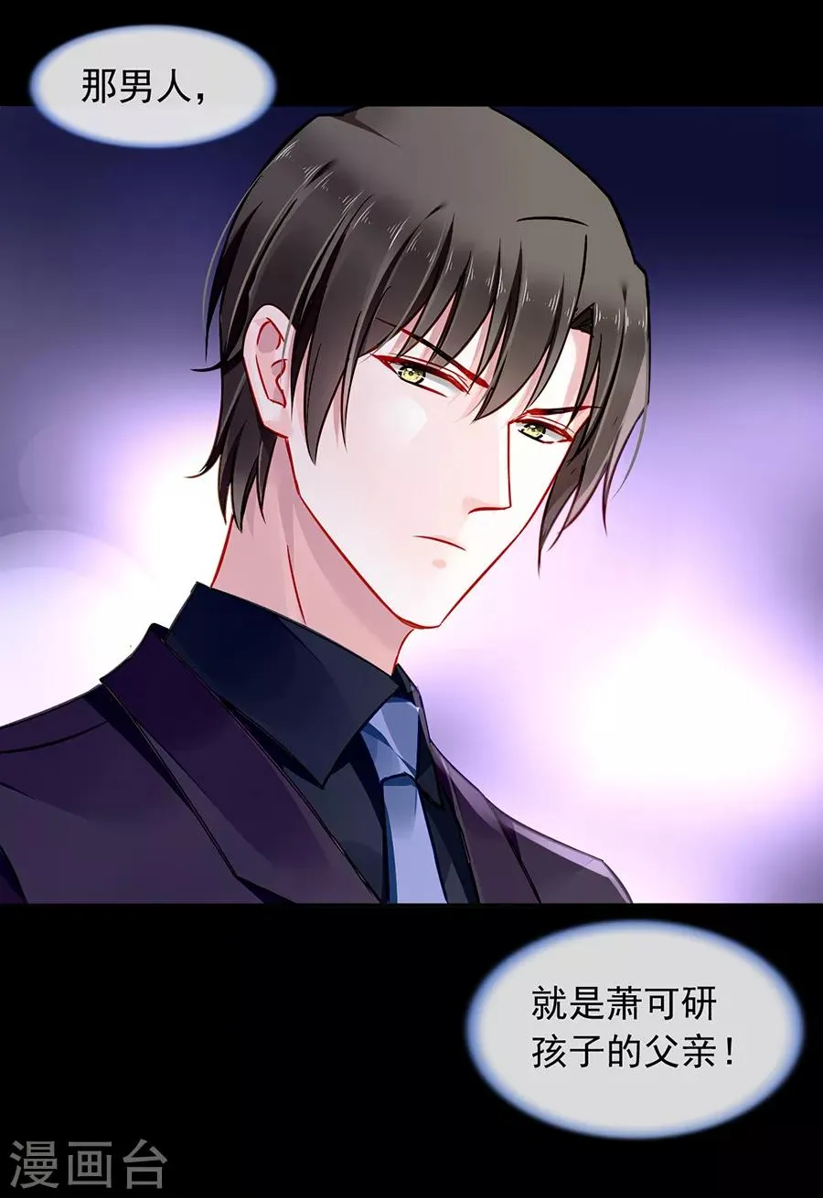 第136话 那男人是孩子的父亲 第19页