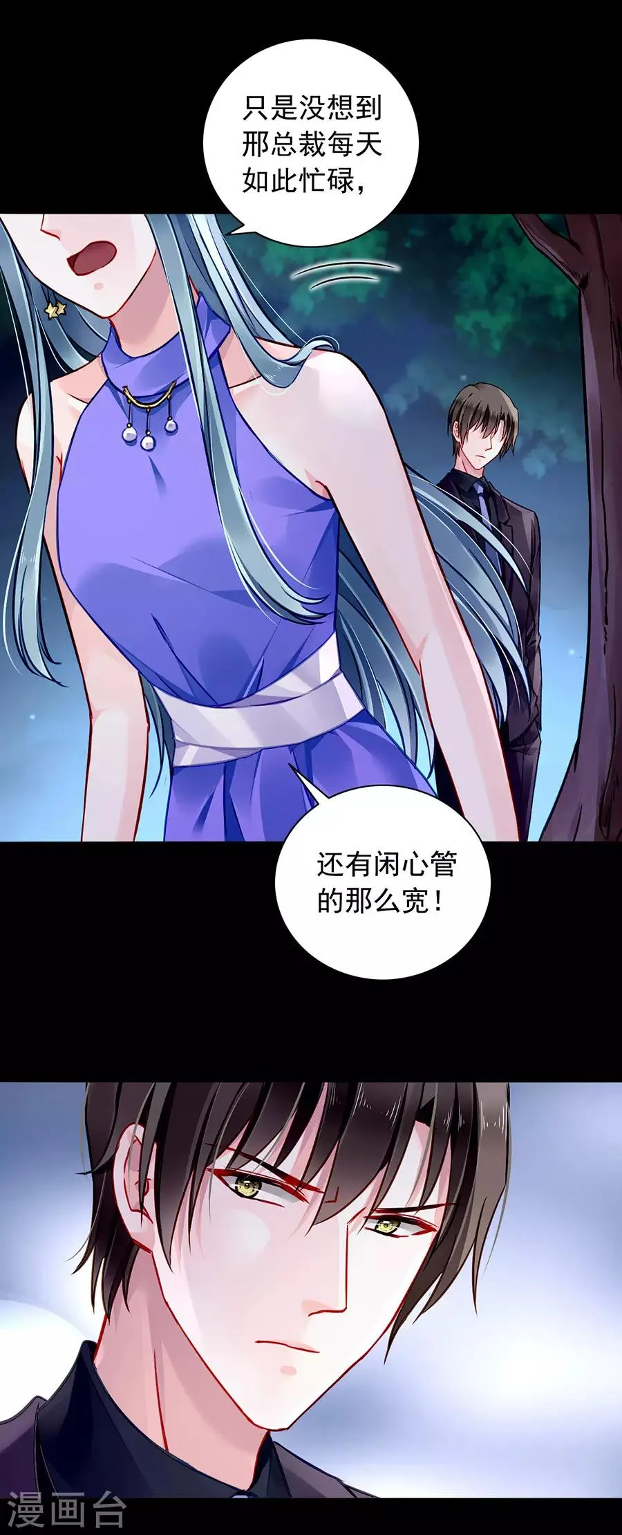 第137话 你这个骗子！ 第8页