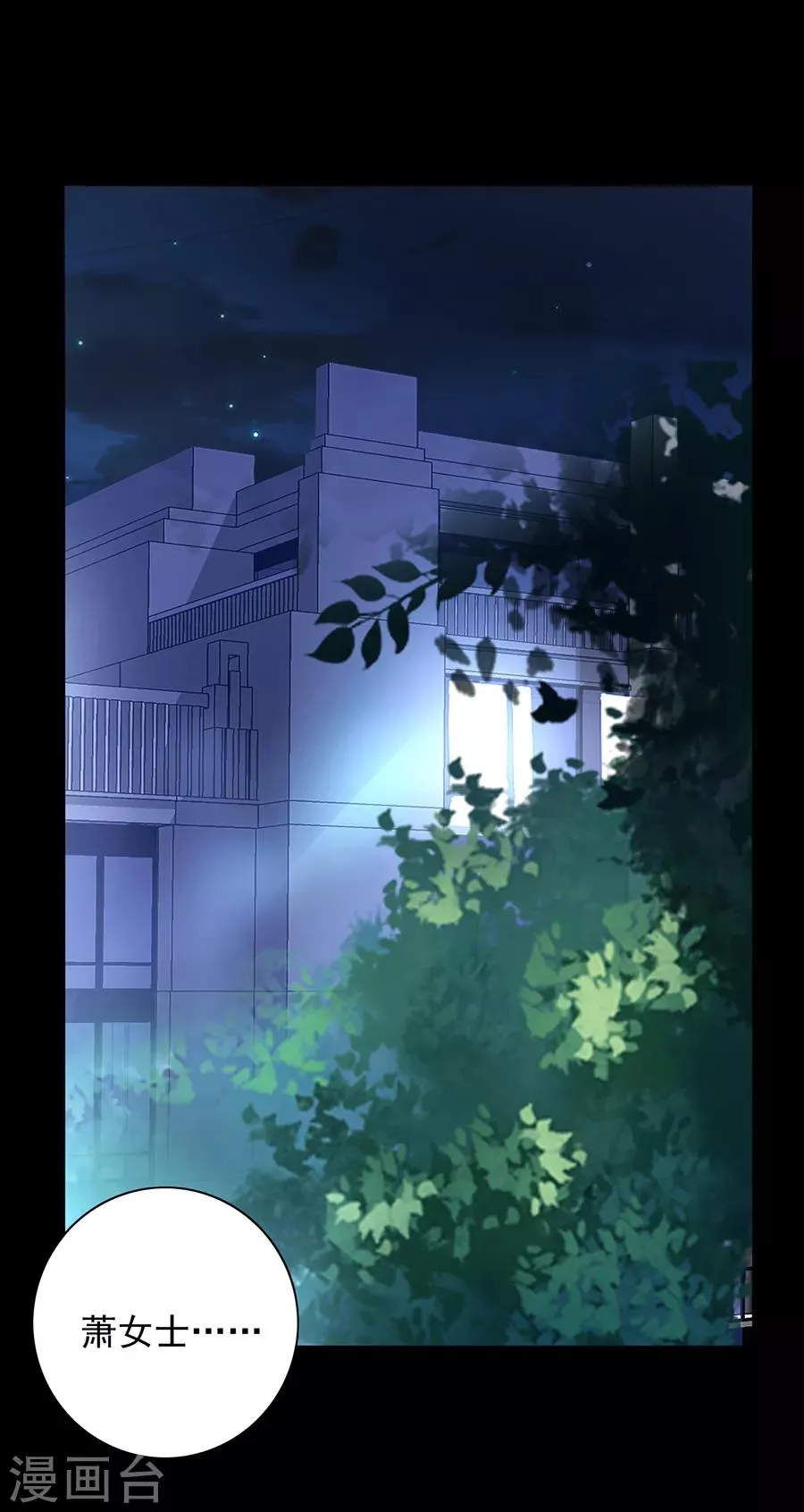 第137话 你这个骗子！ 第10页