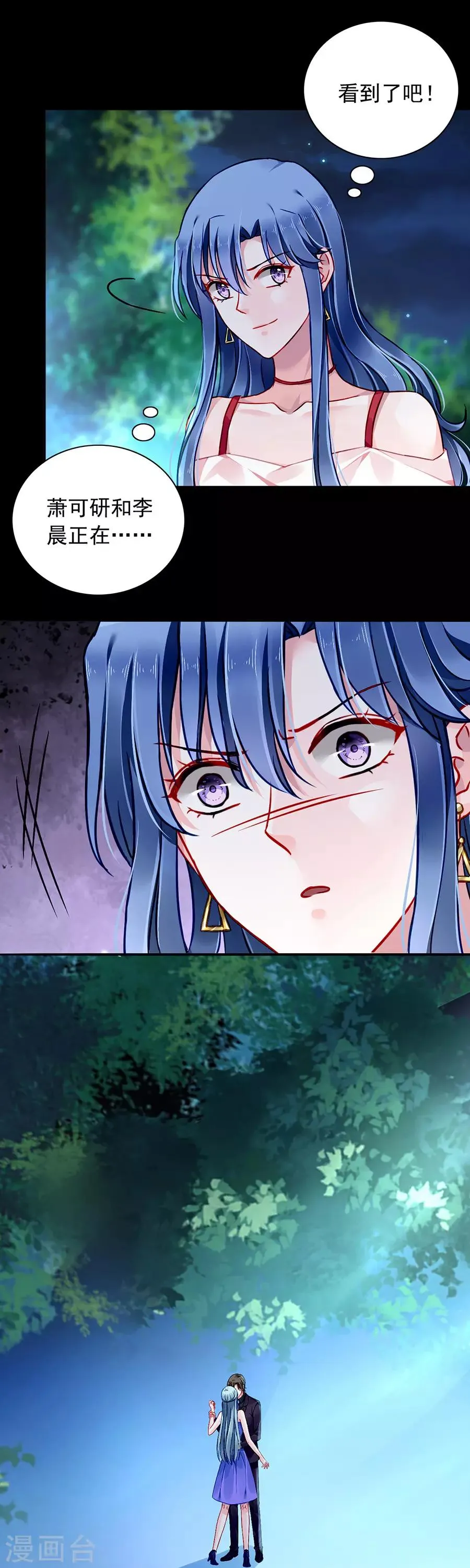 第137话 你这个骗子！ 第13页