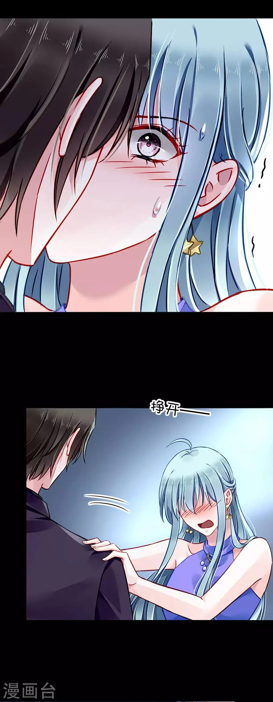 第137话 你这个骗子！ 第15页