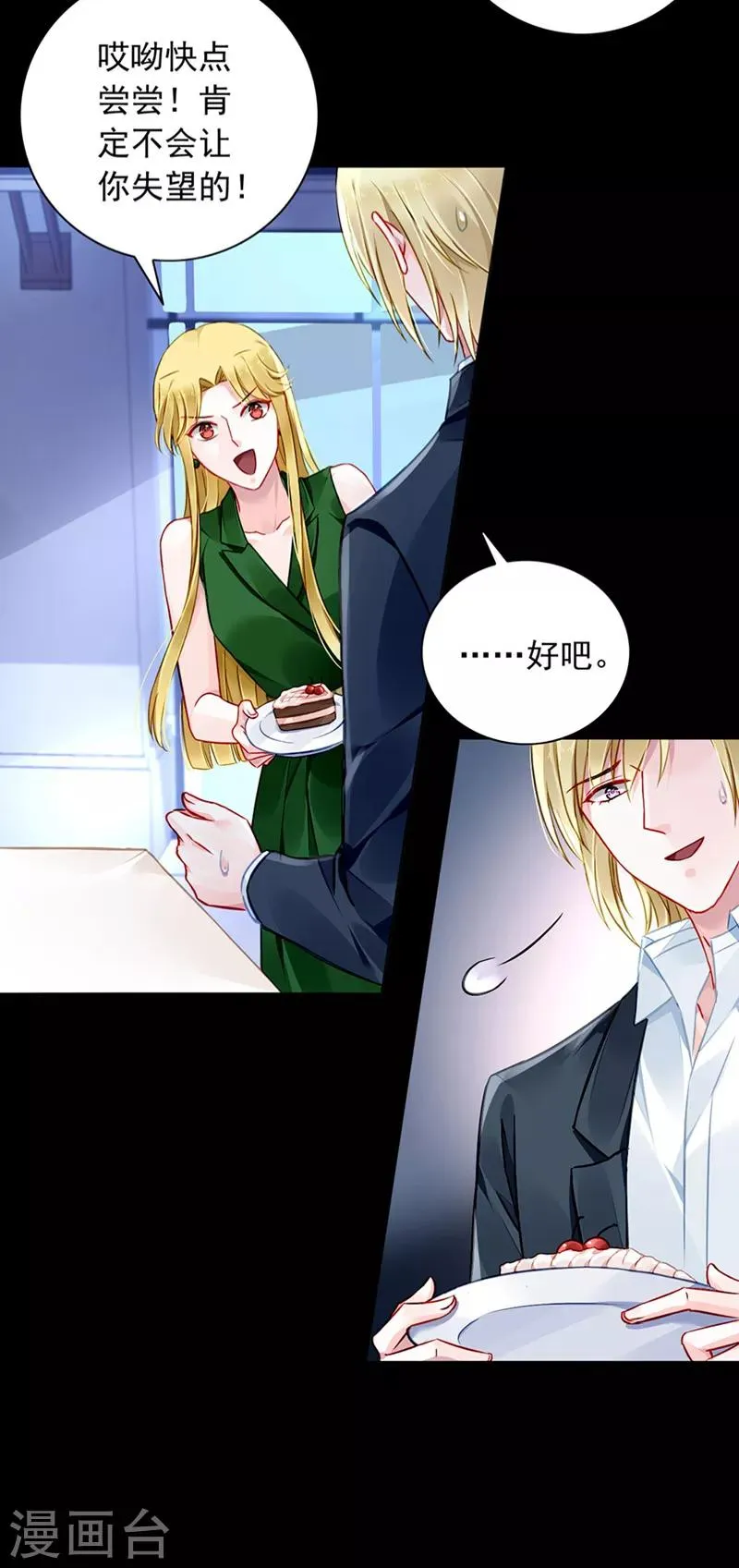 第138话 质问 第4页