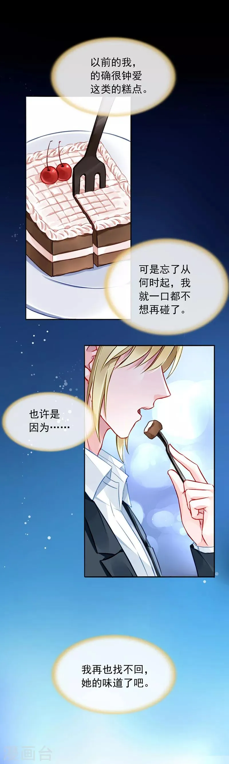 第138话 质问 第5页