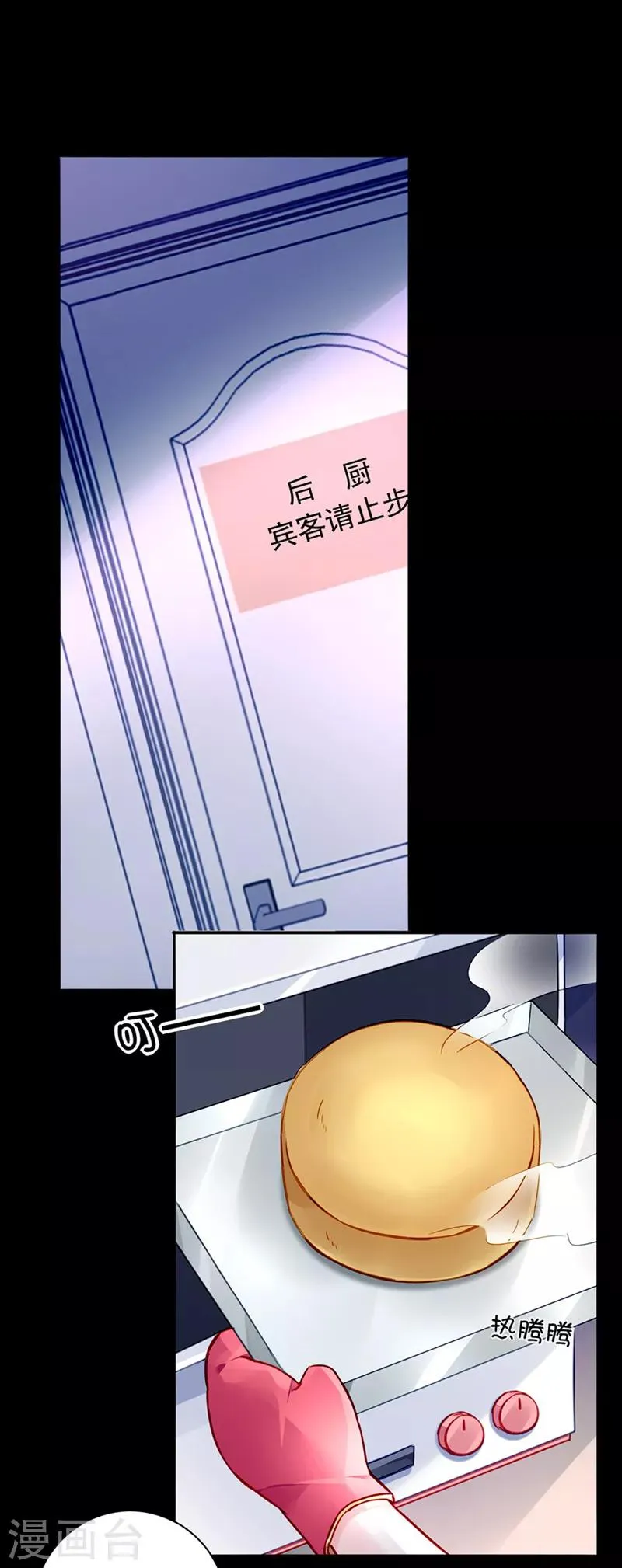 第138话 质问 第9页