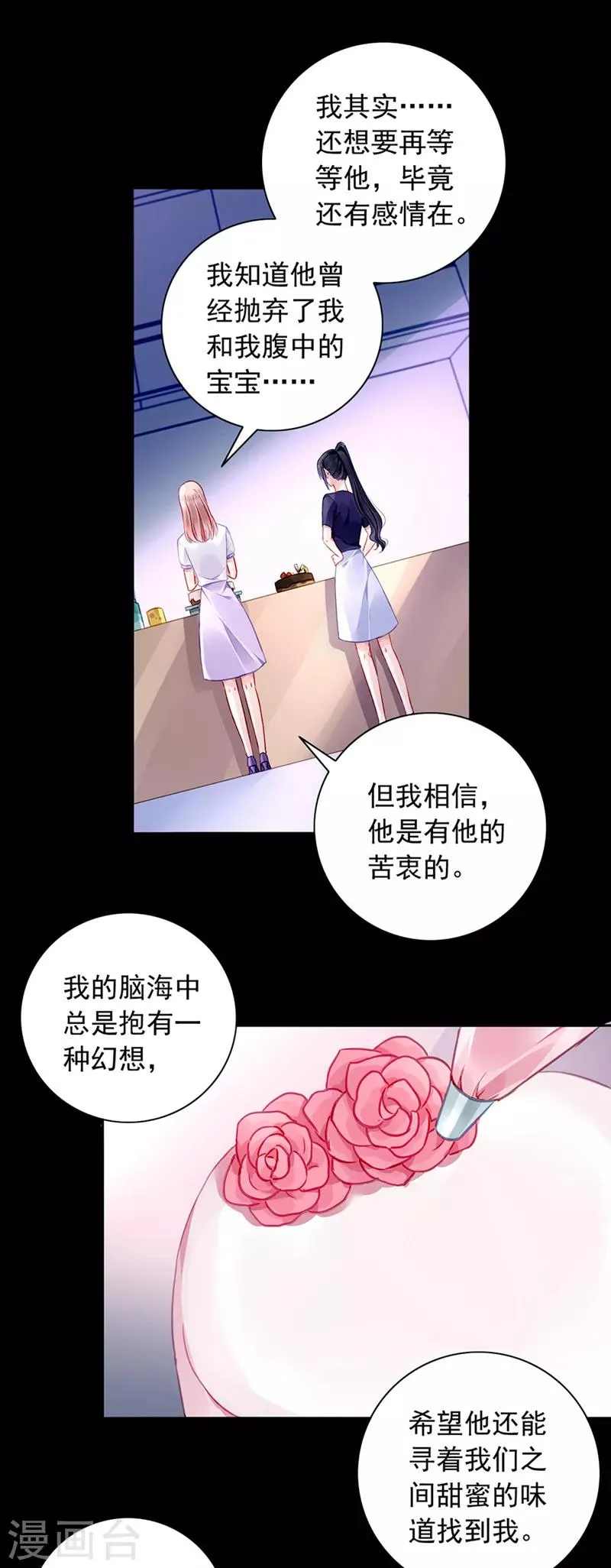 第138话 质问 第11页