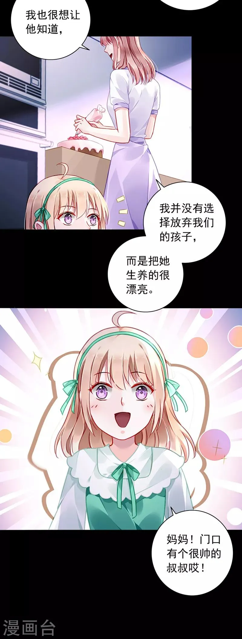 第138话 质问 第12页