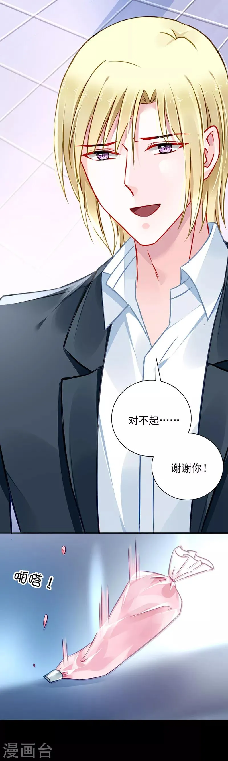 第138话 质问 第15页