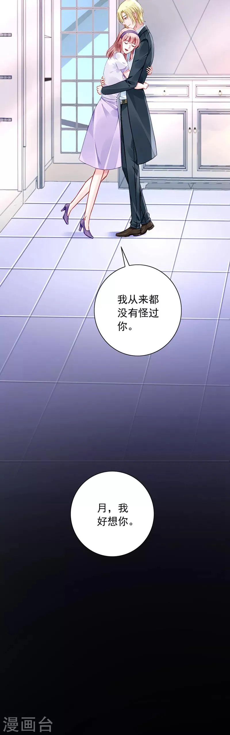 第138话 质问 第17页
