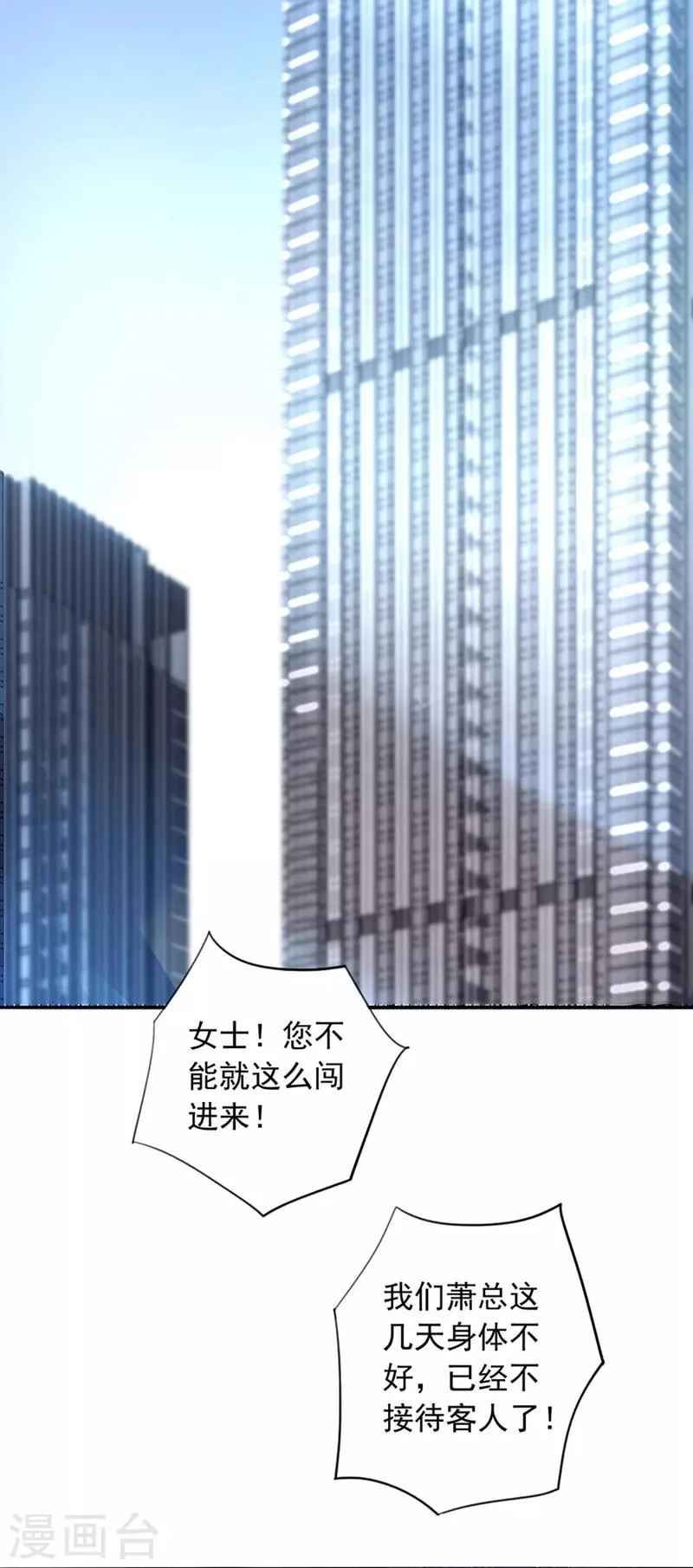 第138话 质问 第19页