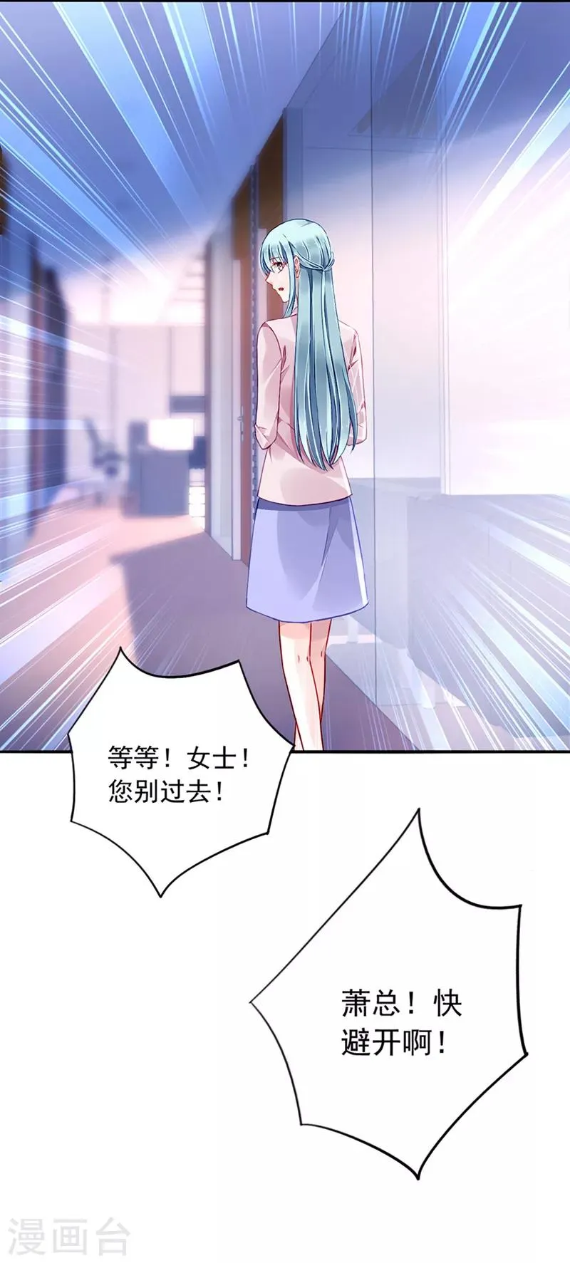 第138话 质问 第20页