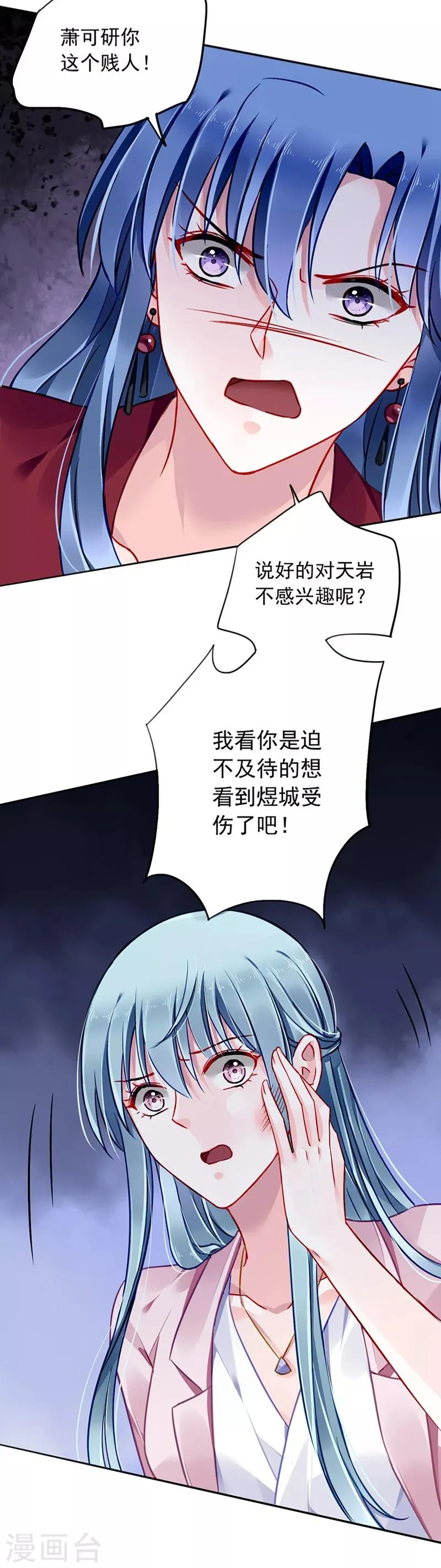 第138话 质问 第22页