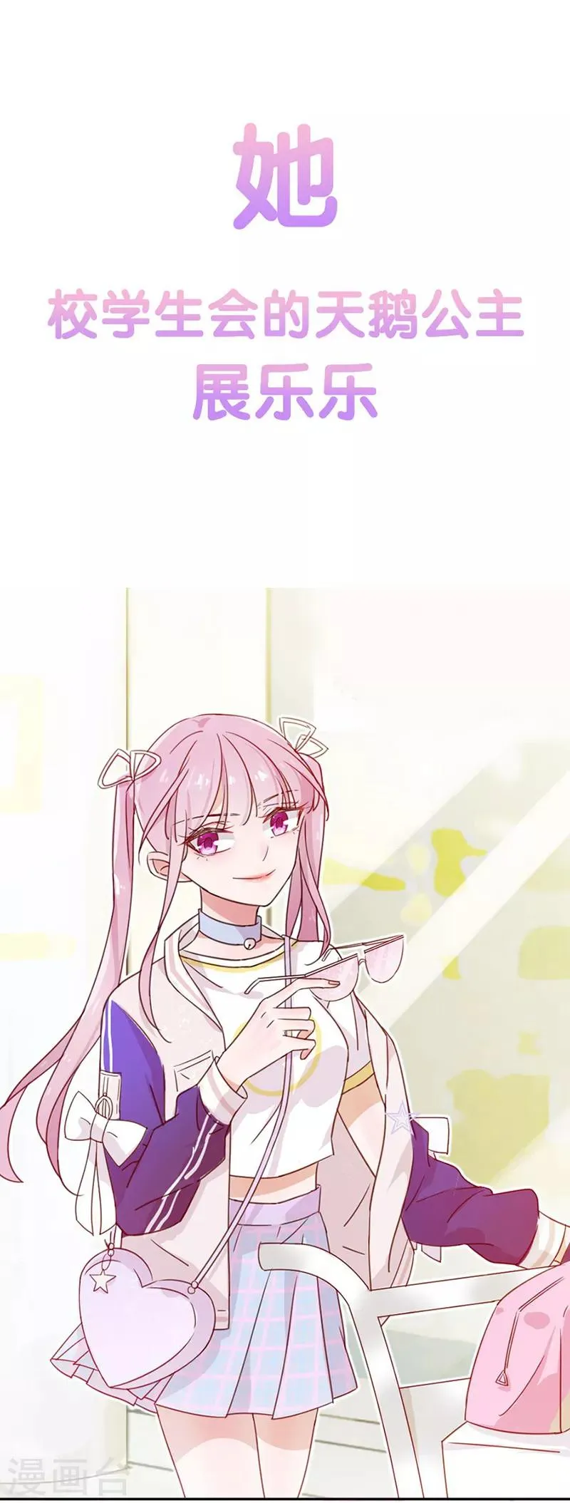 第138话 质问 第23页