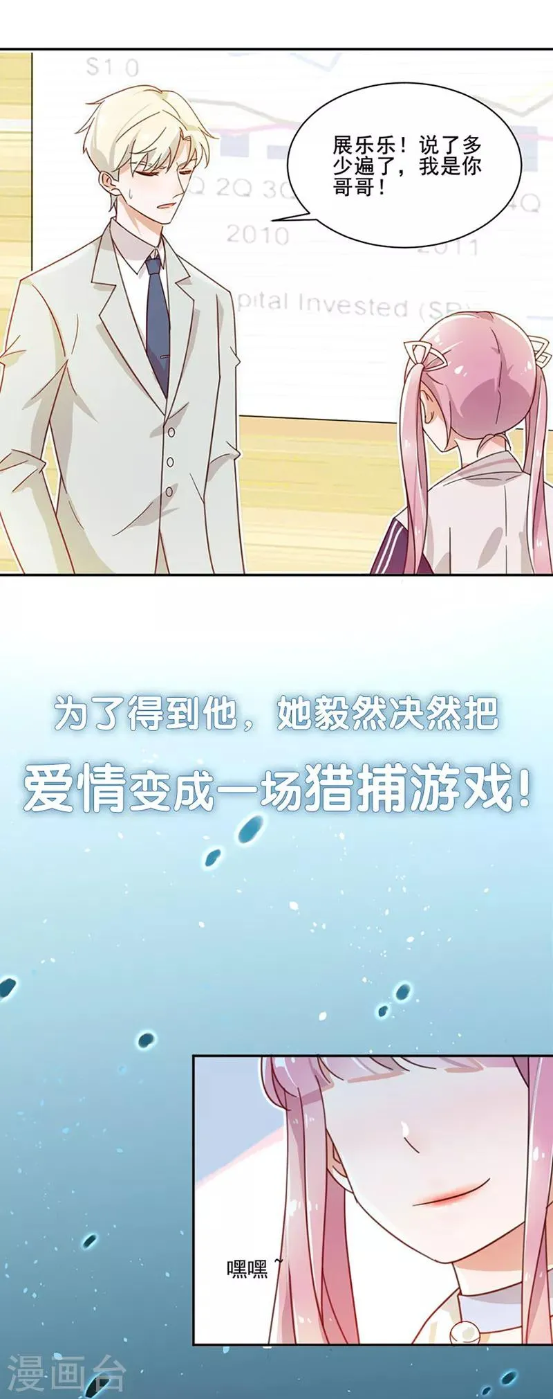 第138话 质问 第25页