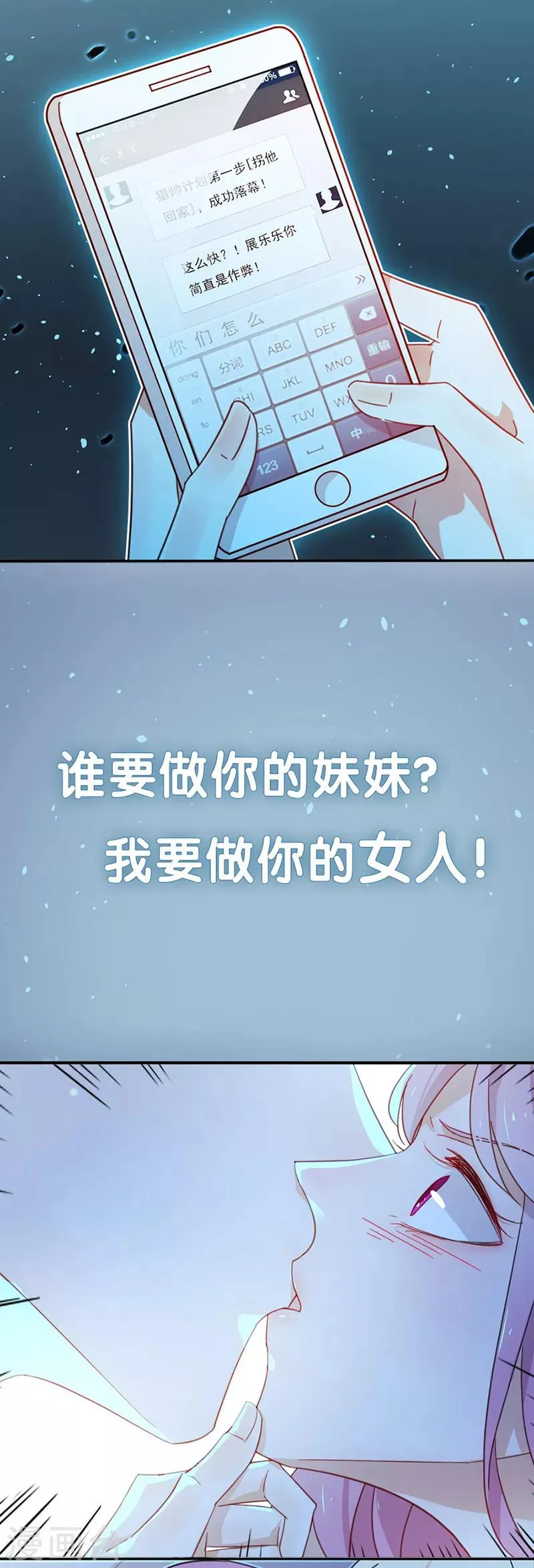 第138话 质问 第26页
