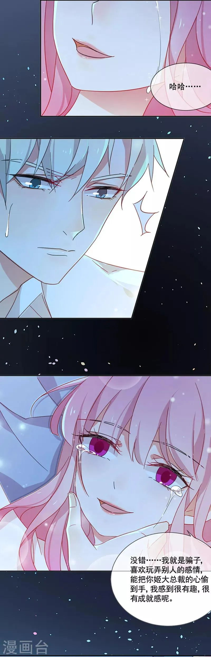 第138话 质问 第29页