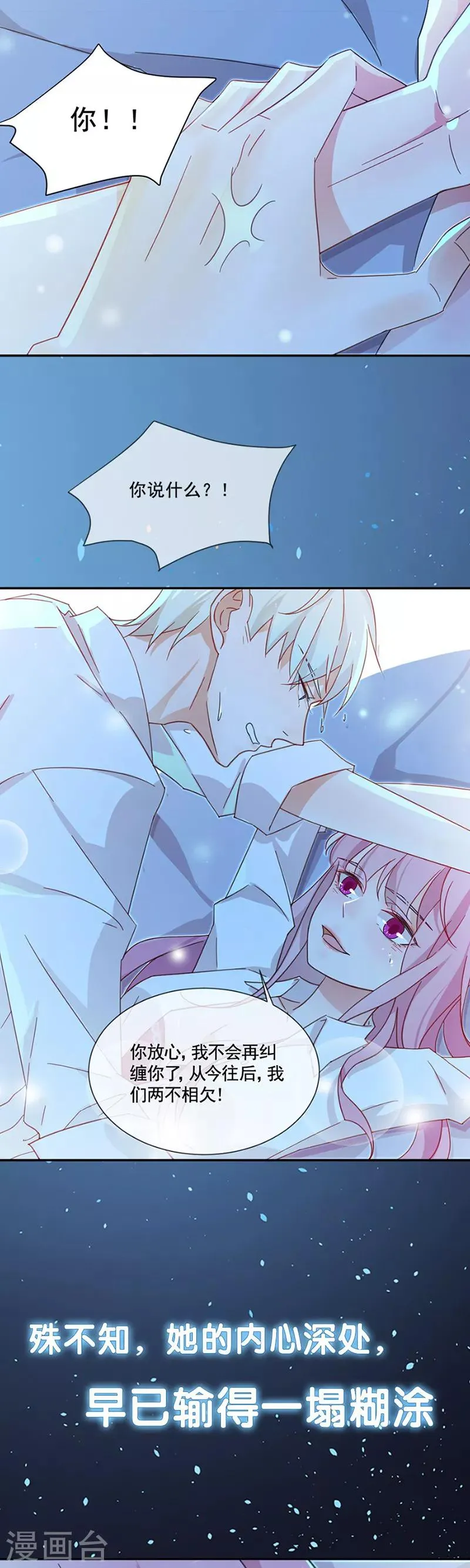 第138话 质问 第30页