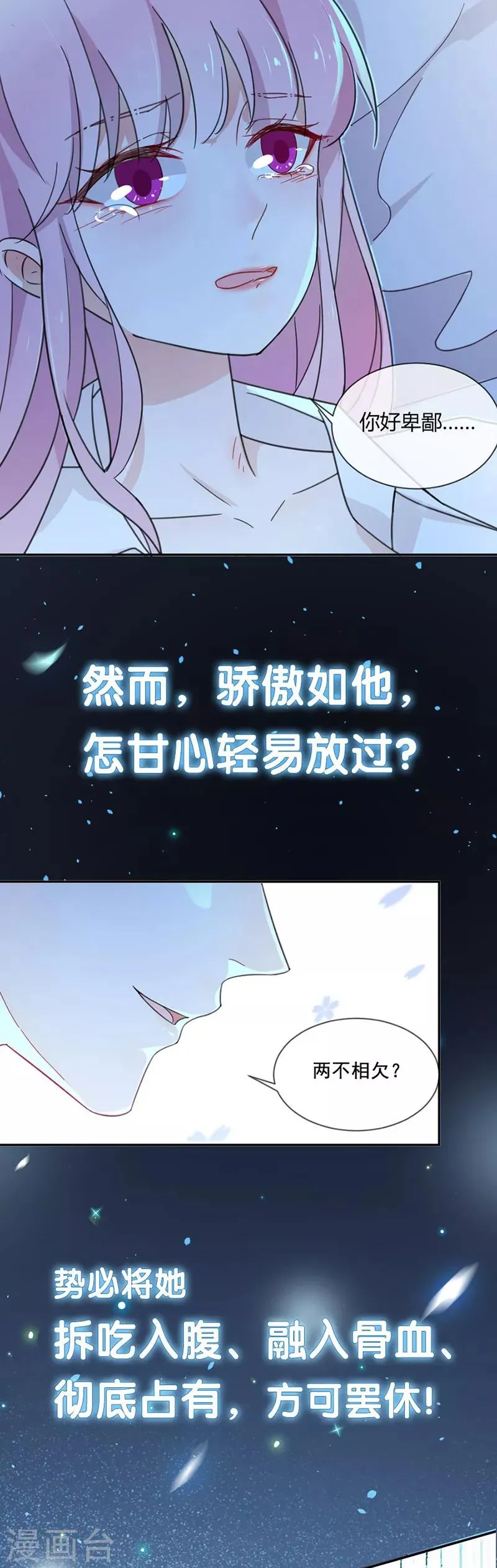 第138话 质问 第31页