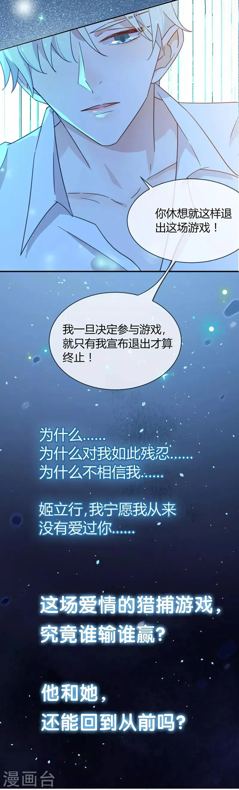 第138话 质问 第32页